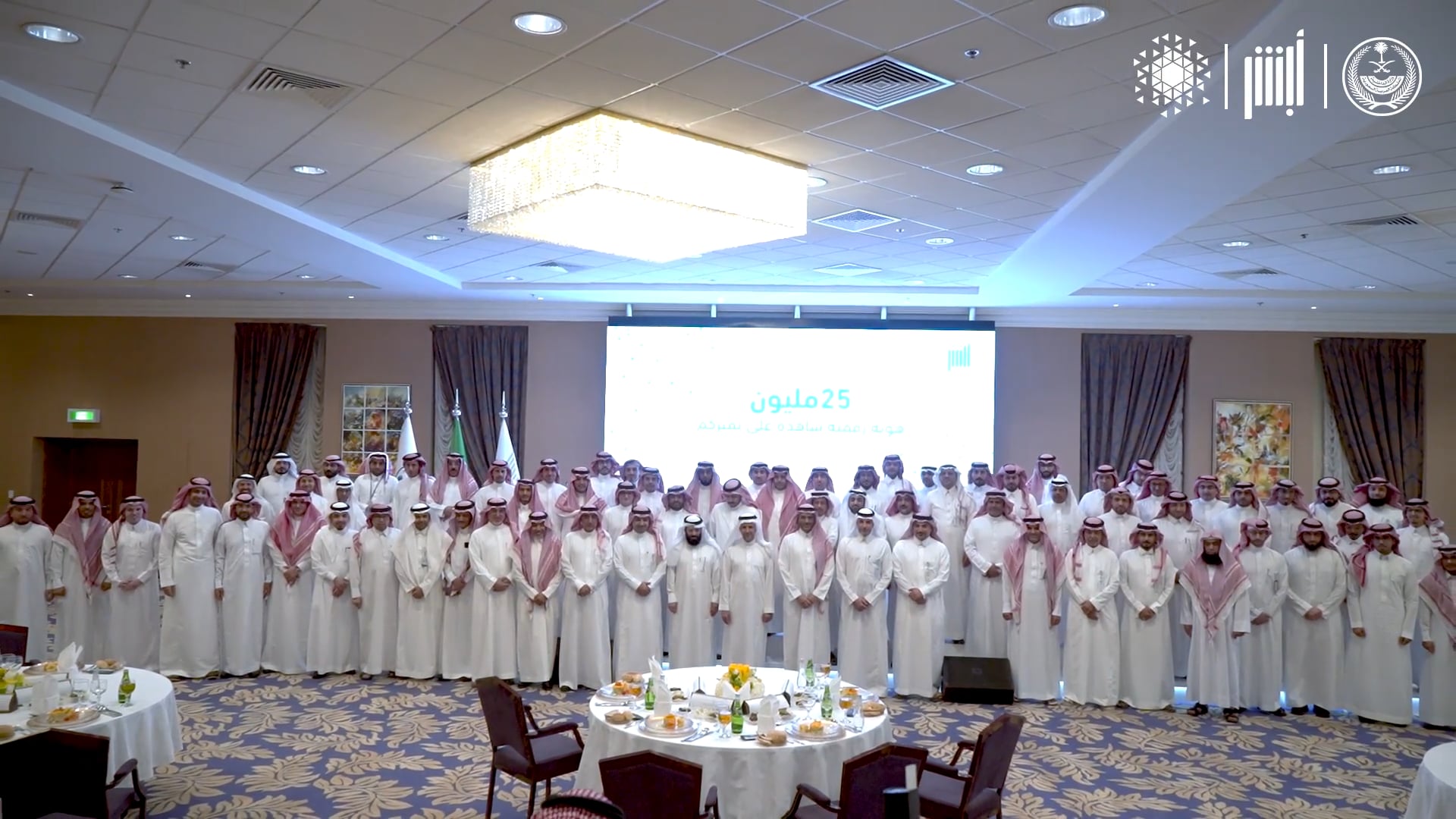 Absher - Recognition Ceremony