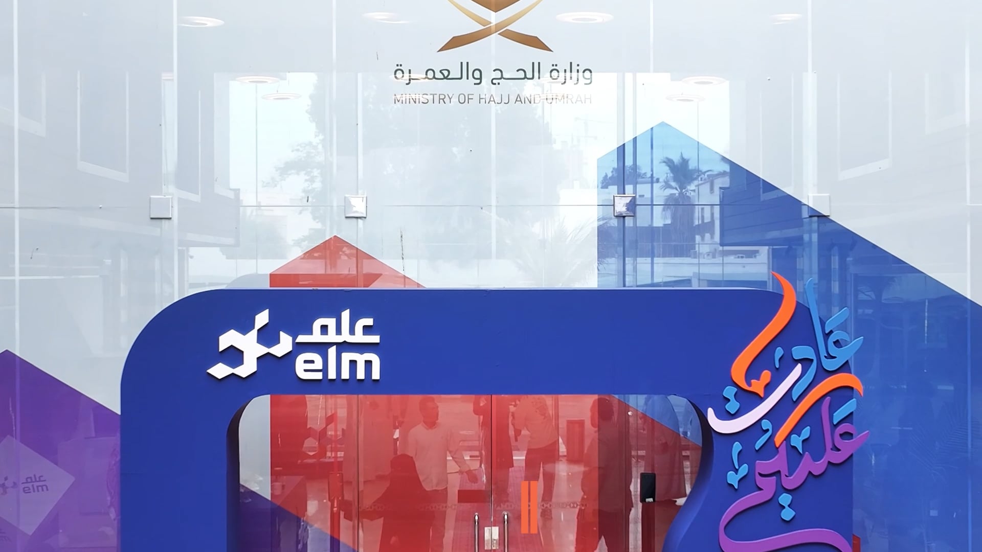 Hajj & Umrah