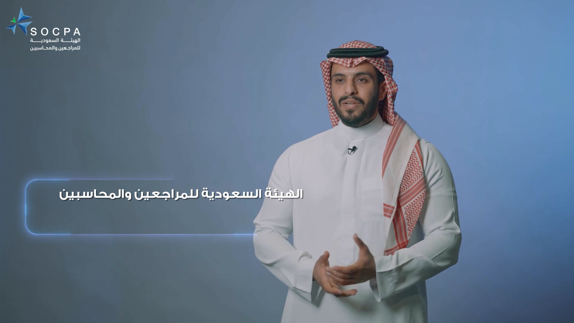 Interviews Video SOCPA